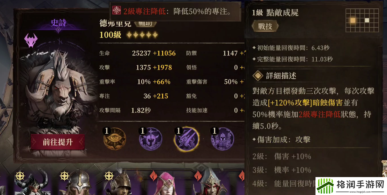 龙息神寂黯蚀介绍