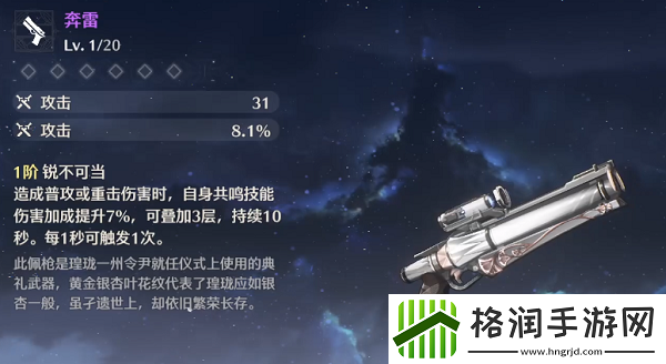 鸣潮
