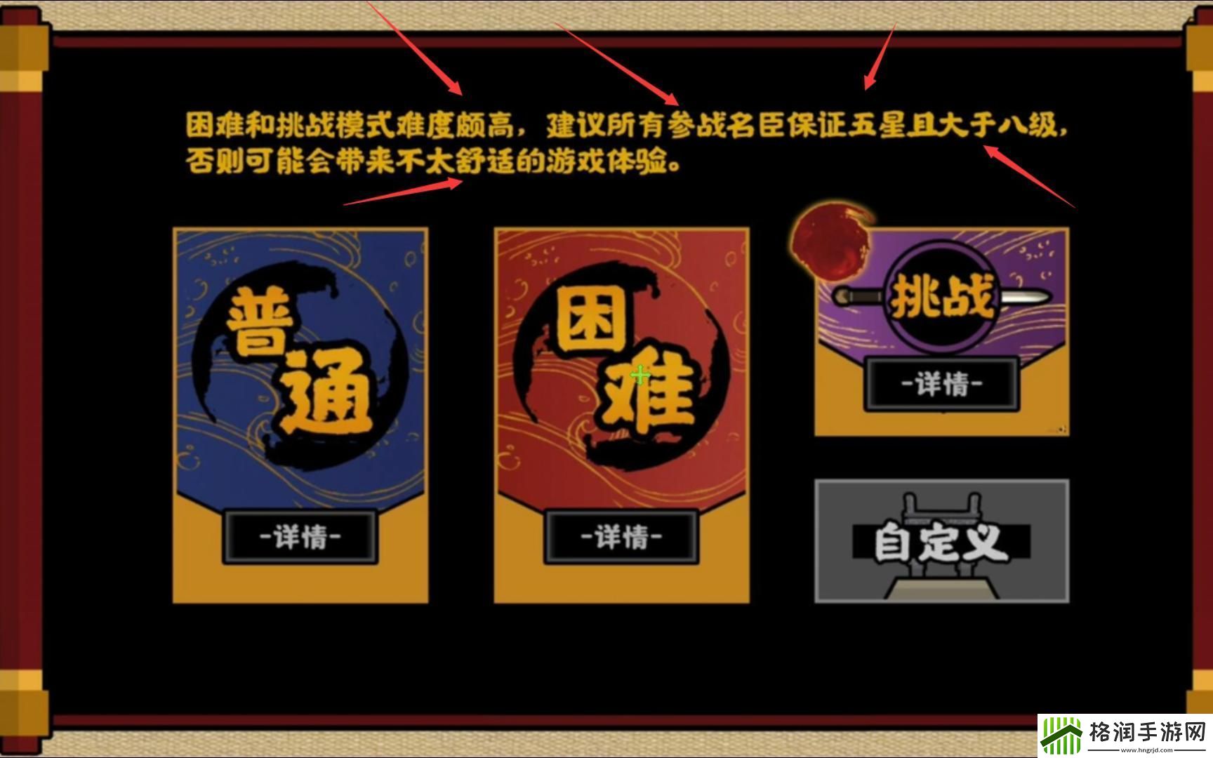 无悔华夏吕布挑战怎么过