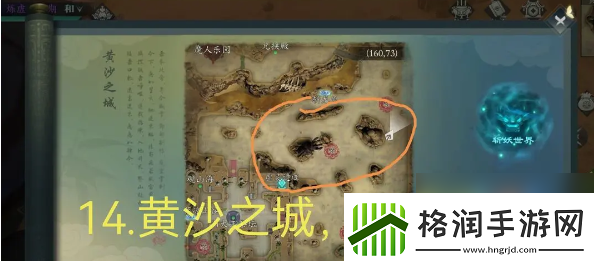 问山海混沌青莲攻略