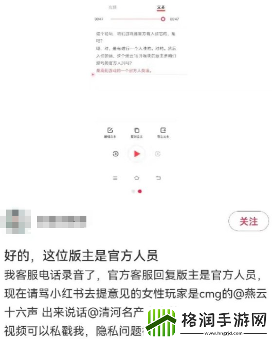 甩锅AI+性别争议！易口碑黑马深陷舆论危机