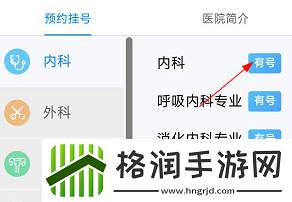 健康大兴预约挂号流程预约方法介绍