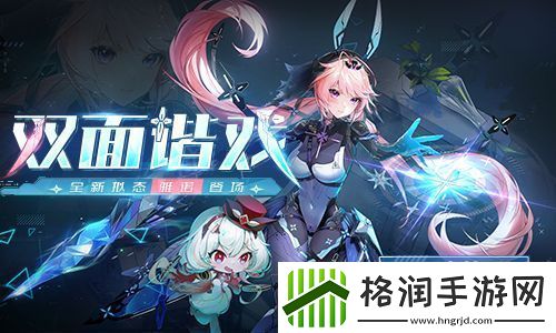 幻塔拟态角色“雅诺”