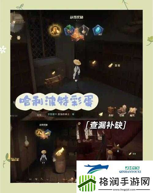 哈利波特魔法觉醒2月7日彩蛋究竟隐藏着什么惊喜