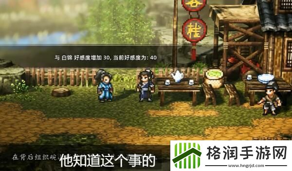 逸剑风云决队友位置大全