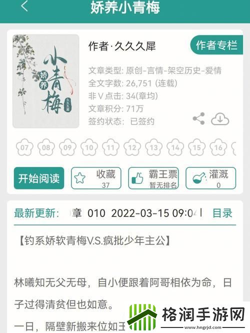 小青梅不经C1v1