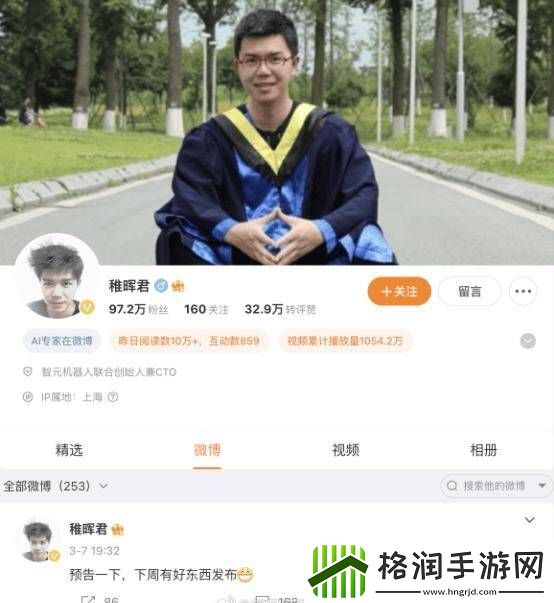华为天才少年彭志辉