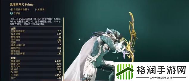 星际战甲双持武器介绍