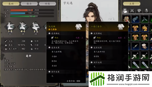 逸剑风云决怎么更改武器类型