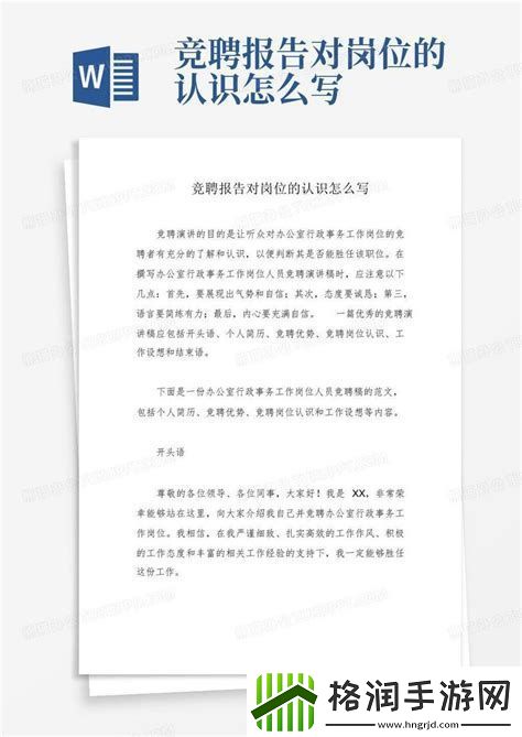 2022对新的认识交流发言怎么写