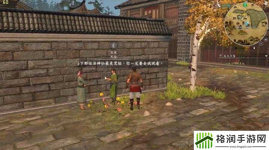 河洛群侠传中五大刀客支线任务如何触发