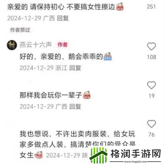 甩锅AI+性别争议！易口碑黑马深陷舆论危机