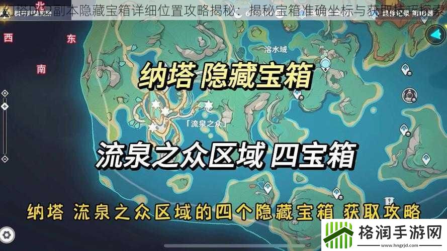幻塔D02副本隐藏宝箱详细位置攻略揭秘