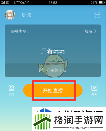 道具使用时机