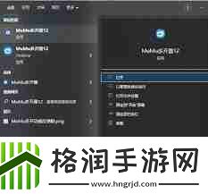 mumu模拟器如何实现多开