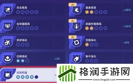 崩坏星穹铁道2.2银河球棒侠第三关怎么打