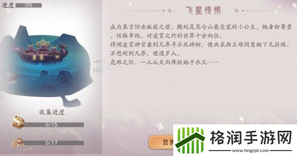 上古有灵妖七夕节副本“飞星传恨”通关攻略揭秘
