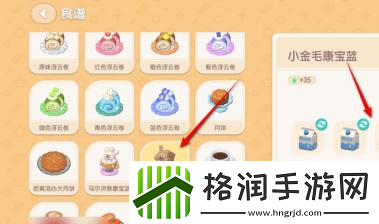 心动小镇获得小金毛康宝蓝方法