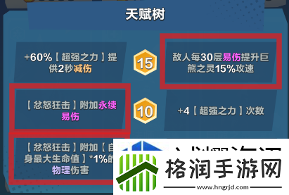 完美团队配合技巧