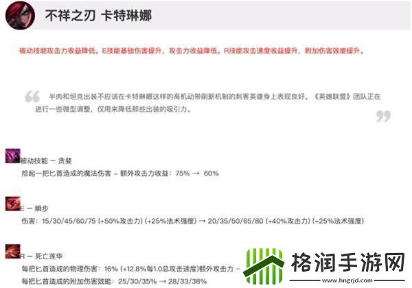 英雄联盟12.12智慧末刃卡特怎么使用