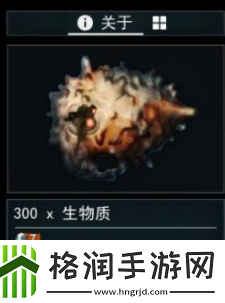 星际战甲生物质怎么获得