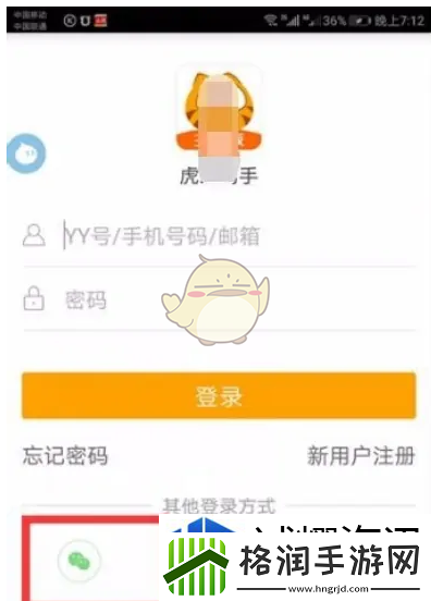 虎牙助手怎么放音乐