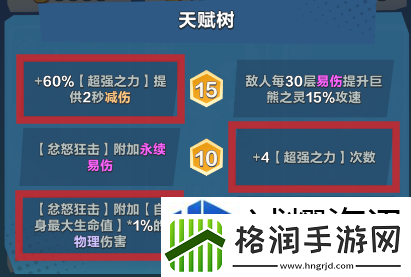完美团队配合技巧
