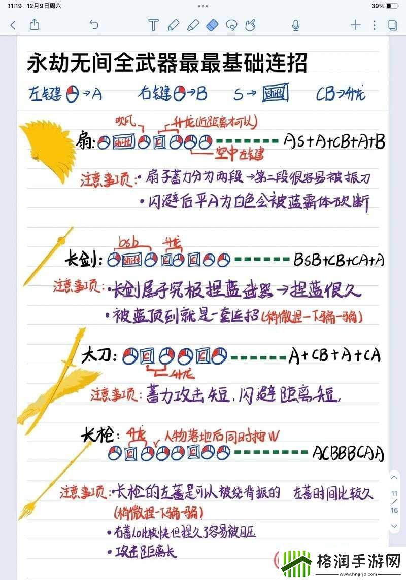 永劫无间必学技巧有哪些要点剖析