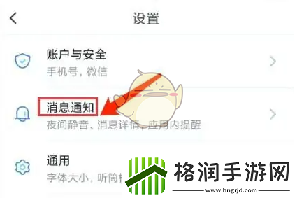 “与你”app关闭消息详情显示设置教程