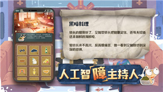 牧羊人之心史莱姆公主的样式解析