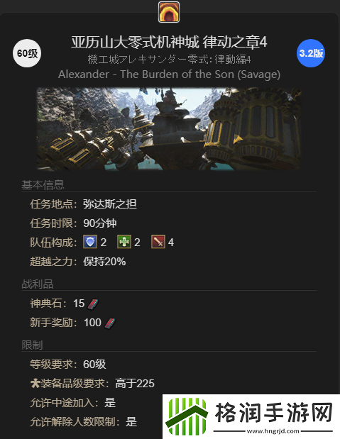 最终幻想14