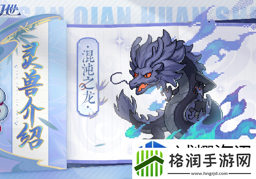 三千幻世灵兽怎么培养