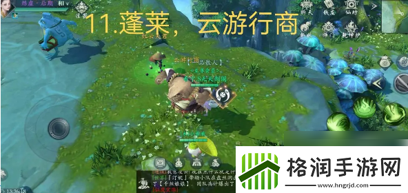 问山海混沌青莲攻略