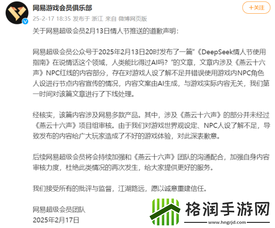 甩锅AI+性别争议！易口碑黑马深陷舆论危机