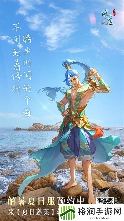 问道手游前期升级攻略