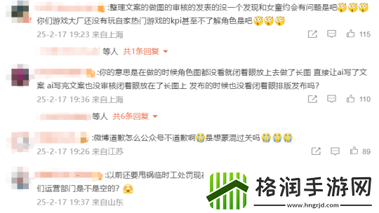 甩锅AI+性别争议！易口碑黑马深陷舆论危机