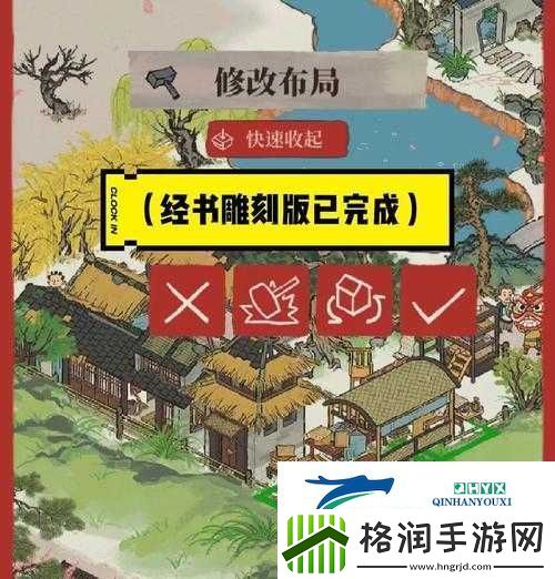 江南百景图经书雕版存放难题如何解决
