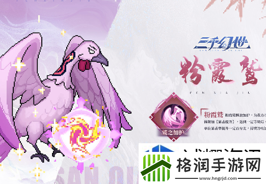 三千幻世灵兽怎么培养