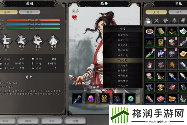 逸剑风云决怎么更改武器类型
