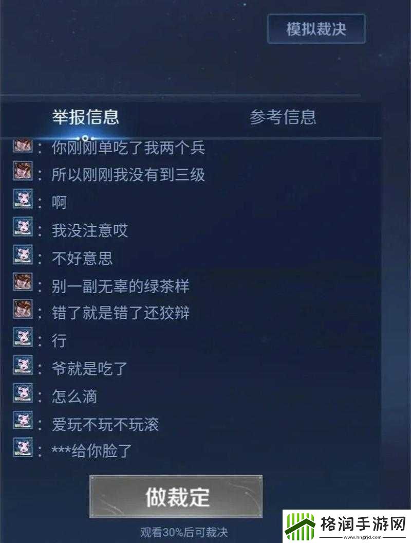 王者荣耀历史聊天记录查看指南