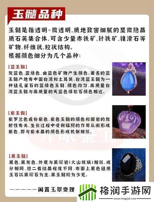 烟雨江湖紫玉髓打造装备能加多少真元/内元