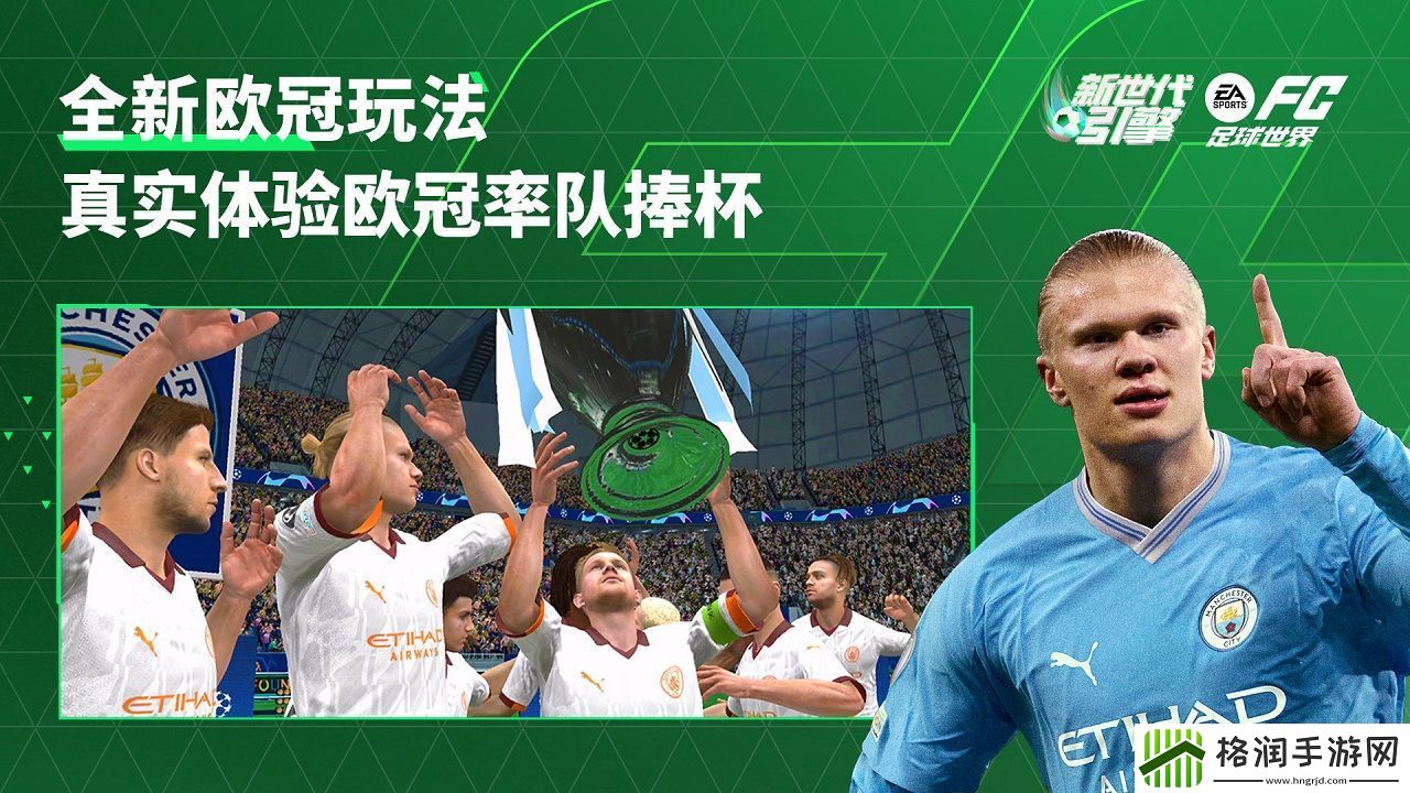 FC足球世界手游怎么玩