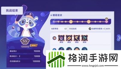 崩坏星穹铁道2.2银河球棒侠第三关怎么打