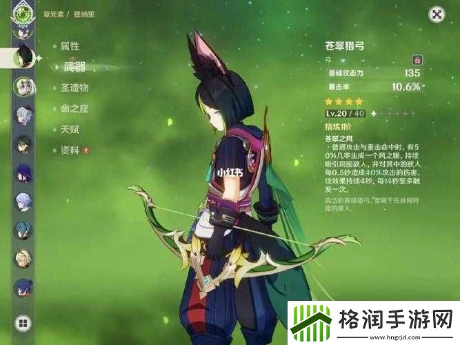 原神苍翠猎弓究竟有何独特之处