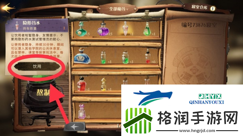 哈利波特魔法觉醒校长室分院帽怎么触发