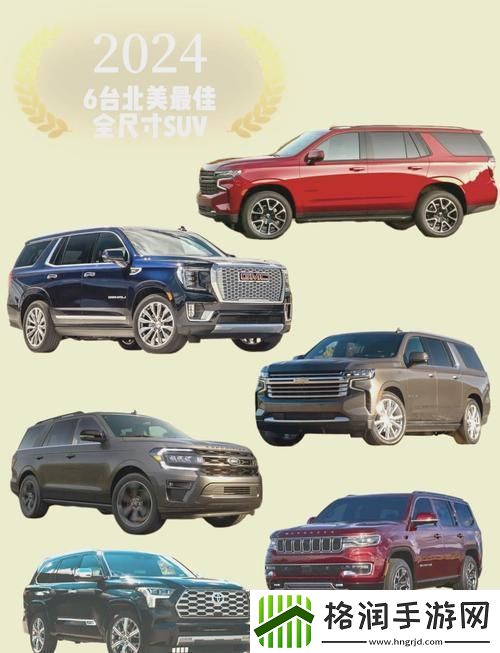 办公室欧美大尺寸SUV