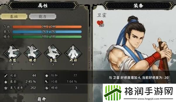 逸剑风云决队友位置大全