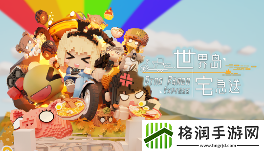 国产大脑洞沙盒世界岛·宅急送现已在Steam开启首次公开试玩