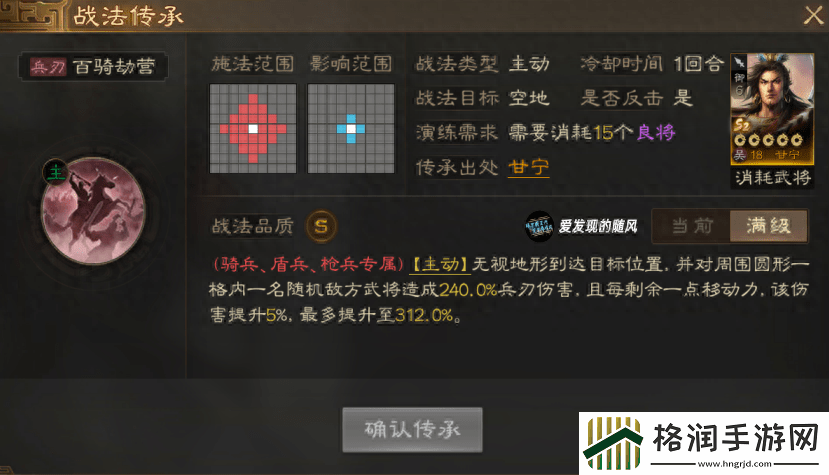 三国志战棋版一赛季三皇阵容怎么组