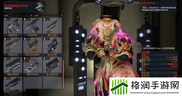 星际战甲双持武器介绍